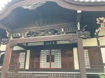 成就院(東京都)