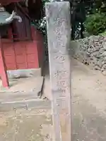 八重山権現堂(沖縄県)