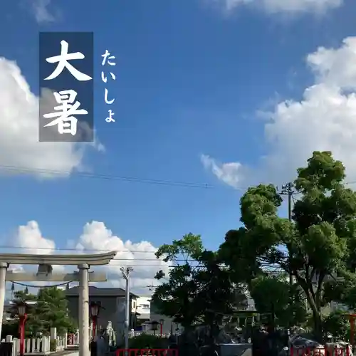 總社 和田八幡宮の景色