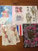 櫻木神社の御朱印