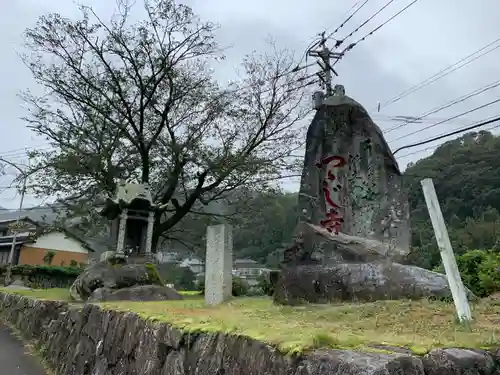 大興善寺の建物その他