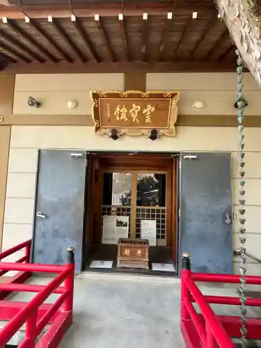 大聖院(広島県)