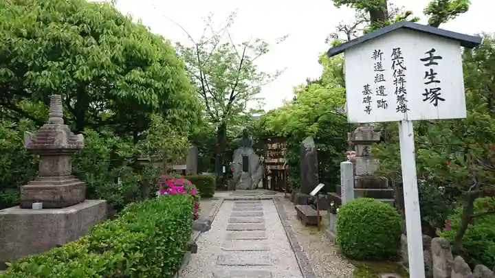 壬生寺のその他建物