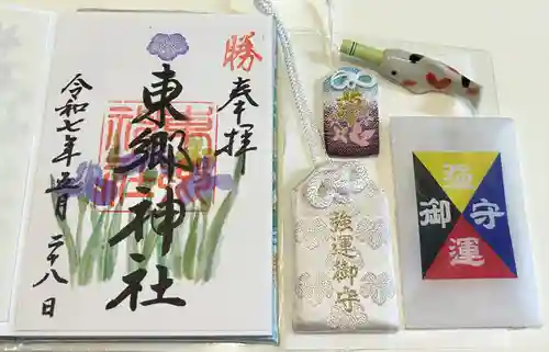 東郷神社(東京都)