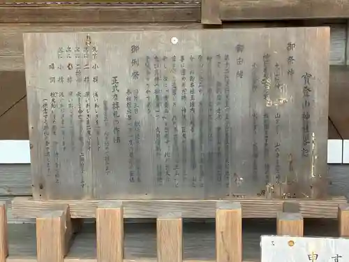 宝登山神社(埼玉県)