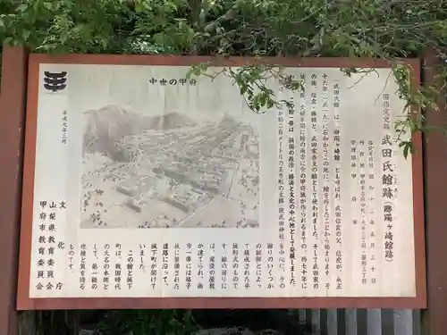 武田神社(山梨県)