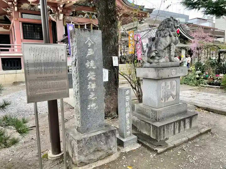 今戸神社(東京都)