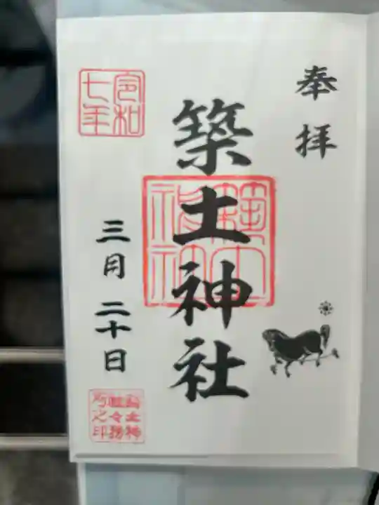 築土神社(東京都)