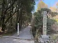 無動寺の御朱印