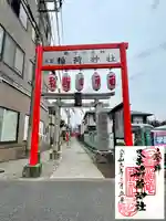久富稲荷神社の山門・神門