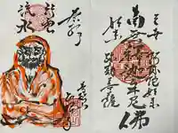 正眼寺(愛知県)