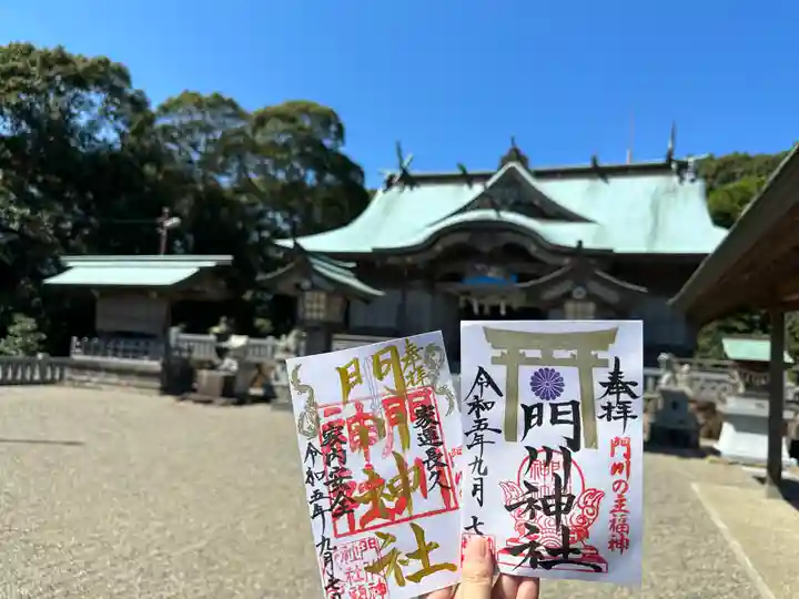 門川神社(宮崎県)