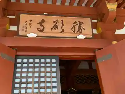 勝願寺の本殿・本堂