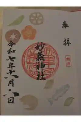 書き入れ 600円
娘が拝受