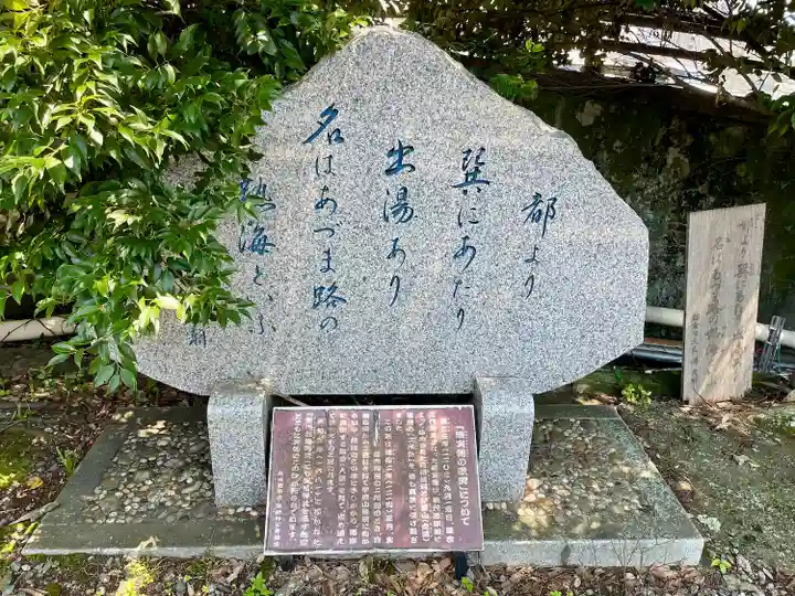 湯前神社(静岡県)
