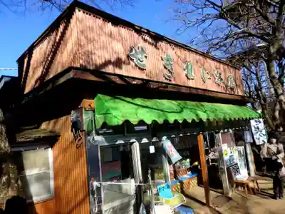 筑波山神社 女体山御本殿の食事