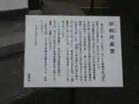 岩船地蔵堂の歴史