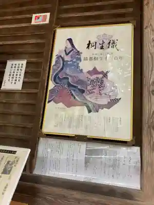 白瀧神社のその他建物