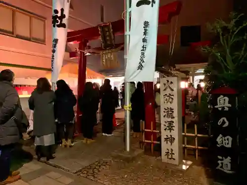 瀧澤神社の{uncategorized: "未分類", other: "その他", undefined: "問題あり", building: "その他建物", grave: "お墓", sacred_gate: "鳥居", guardian: "狛犬", statue: "像", buddha: "仏像", history: "歴史", nature: "自然", garden: "庭園", animal: "動物", pagoda: "塔", temizu: "手水舎", mountain_gate: "山門・神門", sanctuary: "本殿・本堂", subordinate: "末社・摂社", art: "芸術", scenery: "景色", jizo: "地蔵", ema: "絵馬", goshuin: "御朱印", omikuji: "おみくじ", items: "授与品その他", amulet: "お守り", goshuincho: "御朱印帳", eats: "食事", festival: "お祭り", votive_dance: "神楽", shichigosan: "七五三参", wedding: "結婚式", experience: "体験その他", initially: "初詣", around: "周辺", anti_infection: "感染症対策"}
