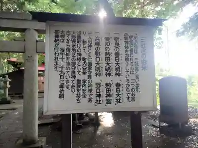 迎米三社宮(千葉県)