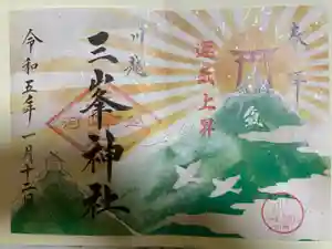 川越八幡宮の御朱印