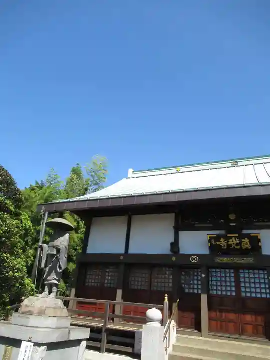 真光寺(千葉県)