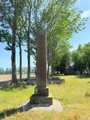 舞鶴神社(北海道)