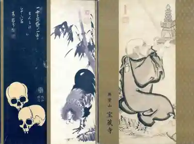 御朱印帳（大判）