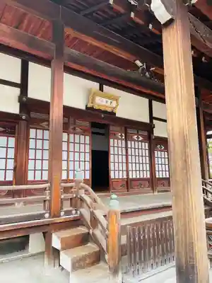 浄土院(京都府)