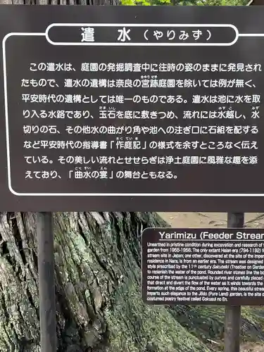 毛越寺(岩手県)