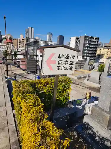 清水寺(大阪府)