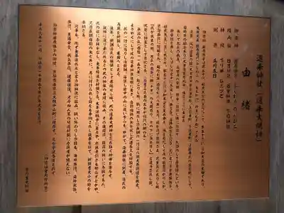 還来神社(滋賀県)