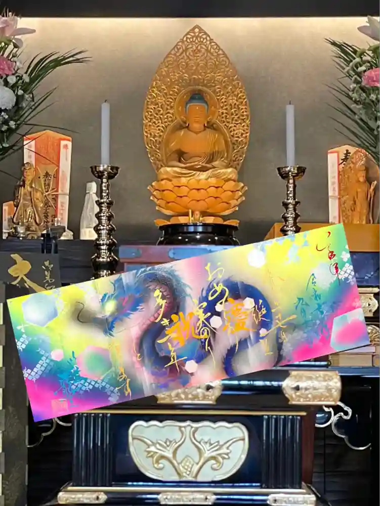 総額5万円以上‼️東京都調布『一龍院』豪華17作品の御朱印 総額5万円以上‼️東京都調布『一龍院』豪華17作品の