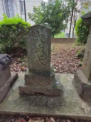 子之神社(神奈川県)