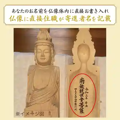伊勢の国 四天王寺(三重県)