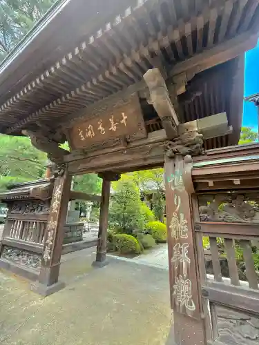 高幡不動尊　金剛寺(東京都)
