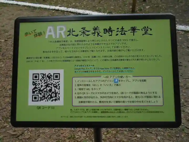 法華堂跡(源頼朝墓・北条義時墓)の歴史