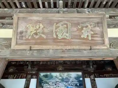 了仙寺(静岡県)