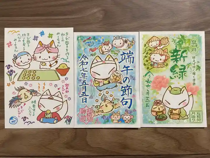 冠稲荷神社(群馬県)