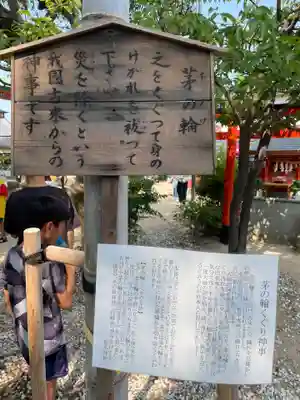 稲爪神社(兵庫県)