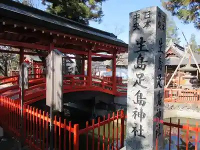 生島足島神社のその他建物