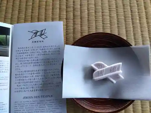 慈光院(奈良県)