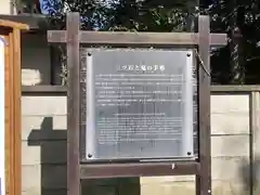 三ツ石神社(岩手県)