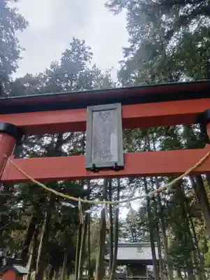 松尾神社(岐阜県)