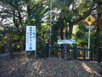 望地弁天堂(神奈川県)