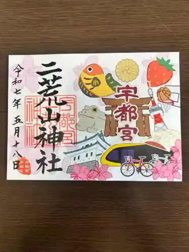 宇都宮二荒山神社(栃木県)