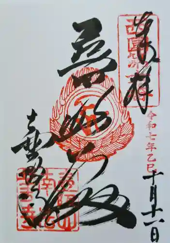 南法華寺（壷阪寺）の{uncategorized: "未分類", other: "その他", undefined: "問題あり", building: "その他建物", grave: "お墓", sacred_gate: "鳥居", guardian: "狛犬", statue: "像", buddha: "仏像", history: "歴史", nature: "自然", garden: "庭園", animal: "動物", pagoda: "塔", temizu: "手水舎", mountain_gate: "山門・神門", sanctuary: "本殿・本堂", subordinate: "末社・摂社", art: "芸術", scenery: "景色", jizo: "地蔵", ema: "絵馬", goshuin: "御朱印", omikuji: "おみくじ", items: "授与品その他", amulet: "お守り", goshuincho: "御朱印帳", eats: "食事", festival: "お祭り", votive_dance: "神楽", shichigosan: "七五三参", wedding: "結婚式", experience: "体験その他", initially: "初詣", around: "周辺", anti_infection: "感染症対策"}