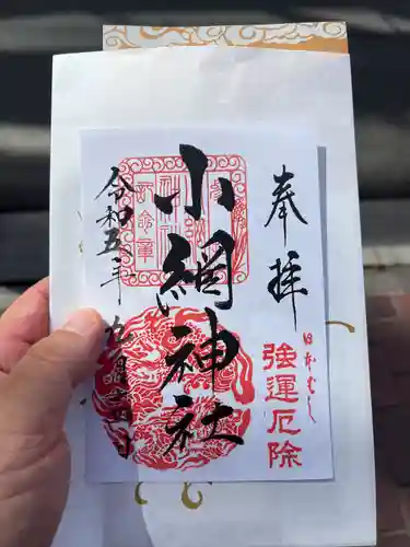 小網神社(東京都)