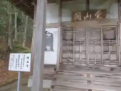 竜華院(釈葉山 龍華院弥勒護国禅寺)の本殿