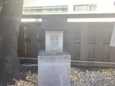 山王宮分社(神奈川県)